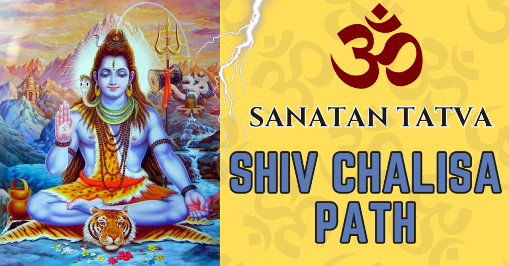 Shiv Chalisa Lyrics in Hindi & English | शिव चालीसा पाठ | Somwar Puja Shiva Chalisa 1 1024x536