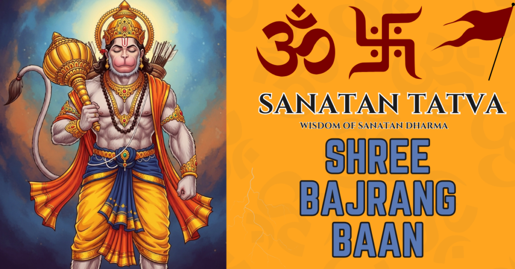 Bajrang Baan Lyrics in Hindi & English | बजरंग बाण Shree Bajrang Baan 1 1024x536