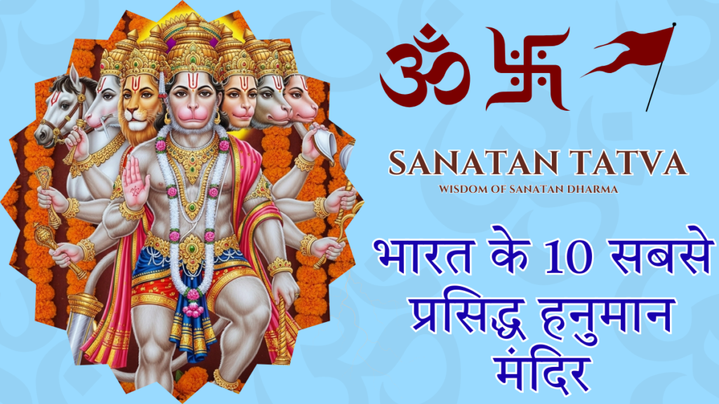 10 Famous Hanuman Mandir in India Hanuman Jayanti Special
