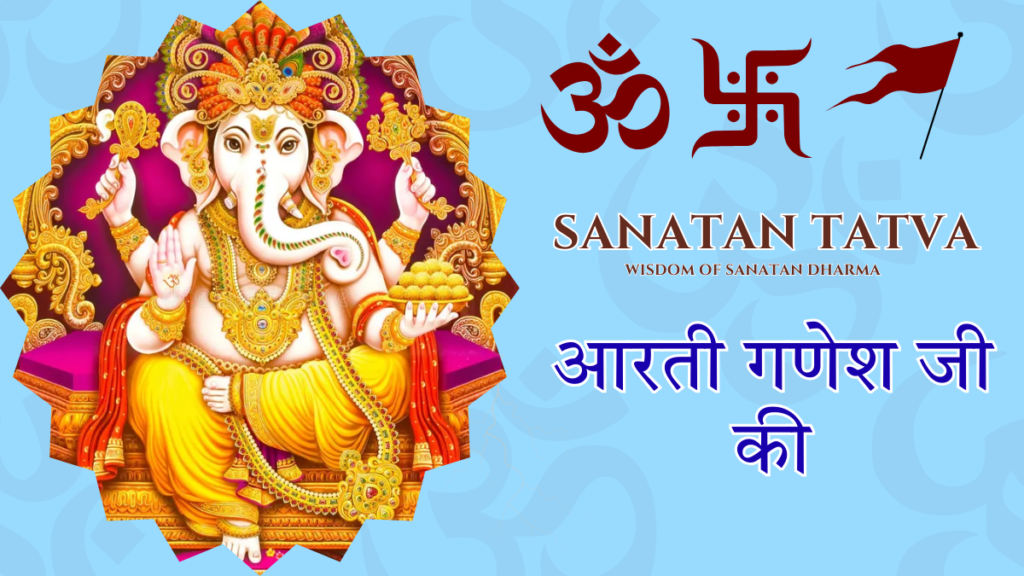 Ganesh Ji Ki Aarti Lyrics Lord Ganesha Aarti Hindi
