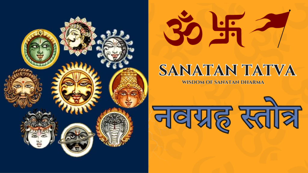 Navagraha Stotra lyrics for nine planets peace and protection