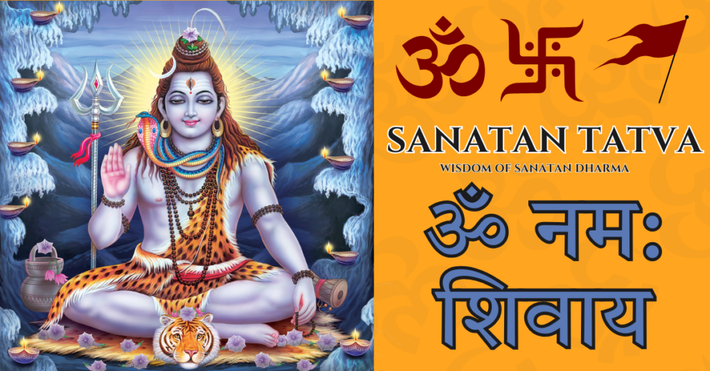 ॐ नम: शिवाय l Om Namah Shivaya ॐ नमः शिवाय मंत्र भगवान शिव का शक्तिशाली मंत्र