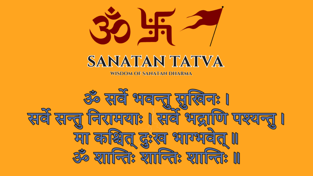 Om Sarve Bhavantu Sukhinah mantra lyrics in Sanskrit Hindi and English