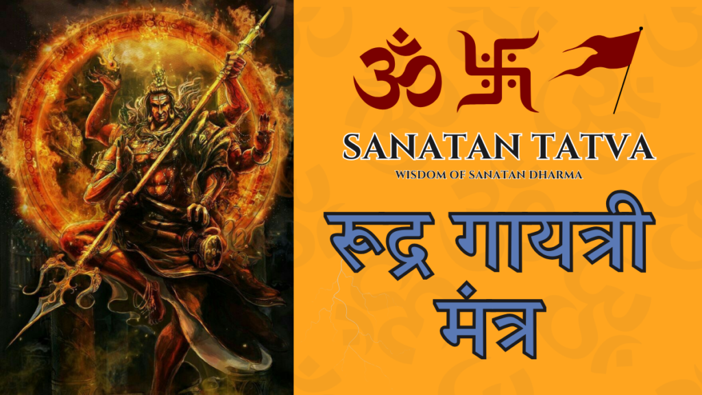 Rudra Gayatri Mantra Lyrics and Meaning in Hindi