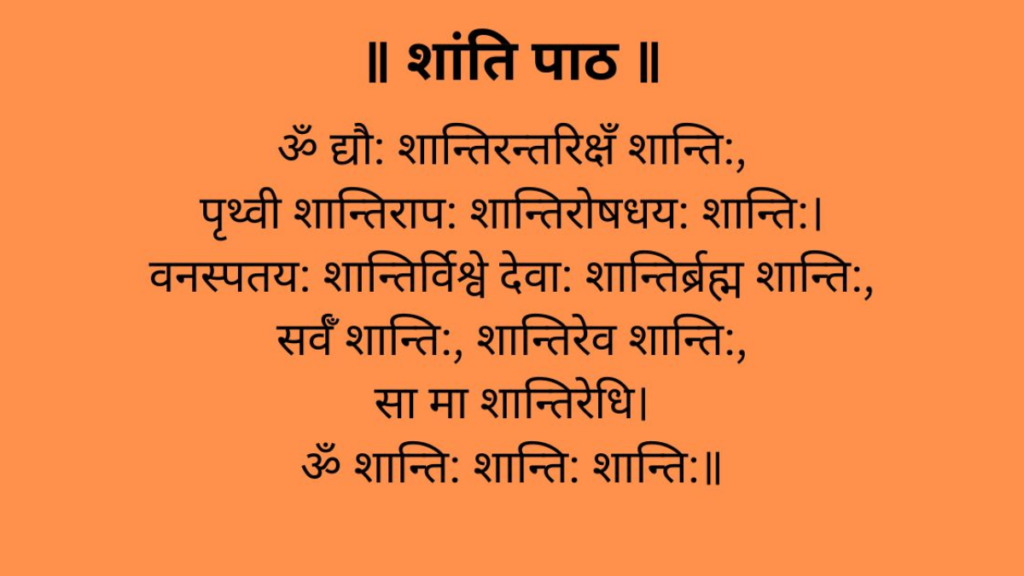 Shanti Paath mantra lyrics in Hindi and English for peace and harmony