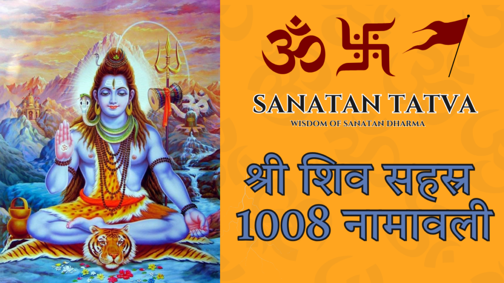 Shiv Sahasra Namavali 1008 Names of Lord Shiva