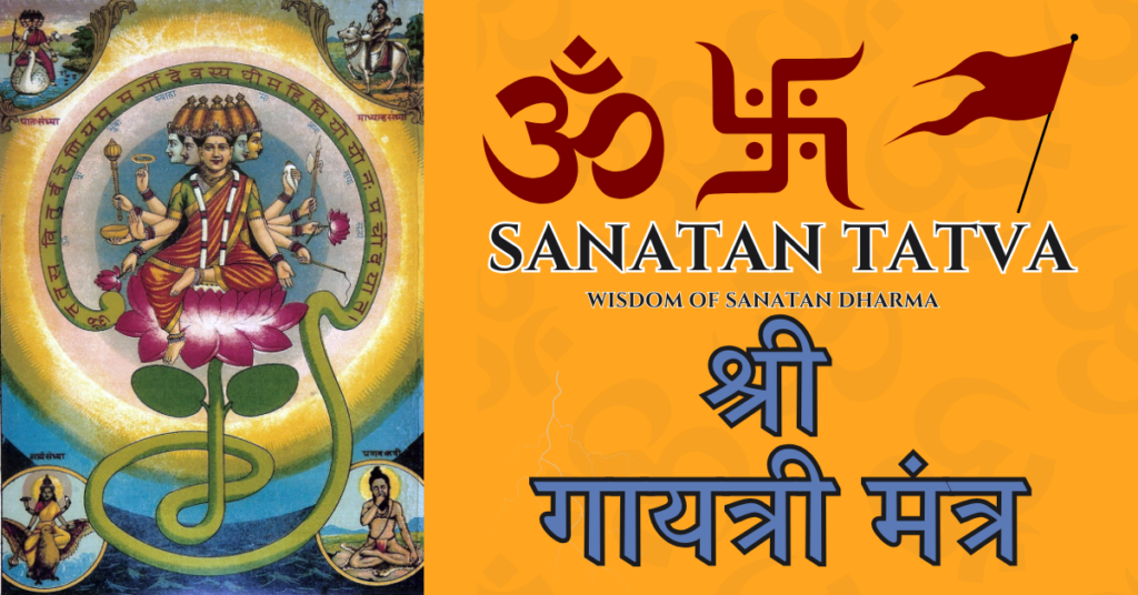 Gayatri Mantra | Gayatri Mantra 108 Times Jaap | गायत्री मंत्र Gayatri Mantra in Hindi and English with Goddess Gayatri Mata and divine sunlight