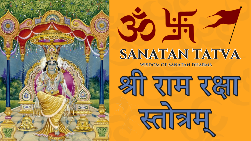 Shri Ram Raksha Stotram Lyrics in Hindi and English