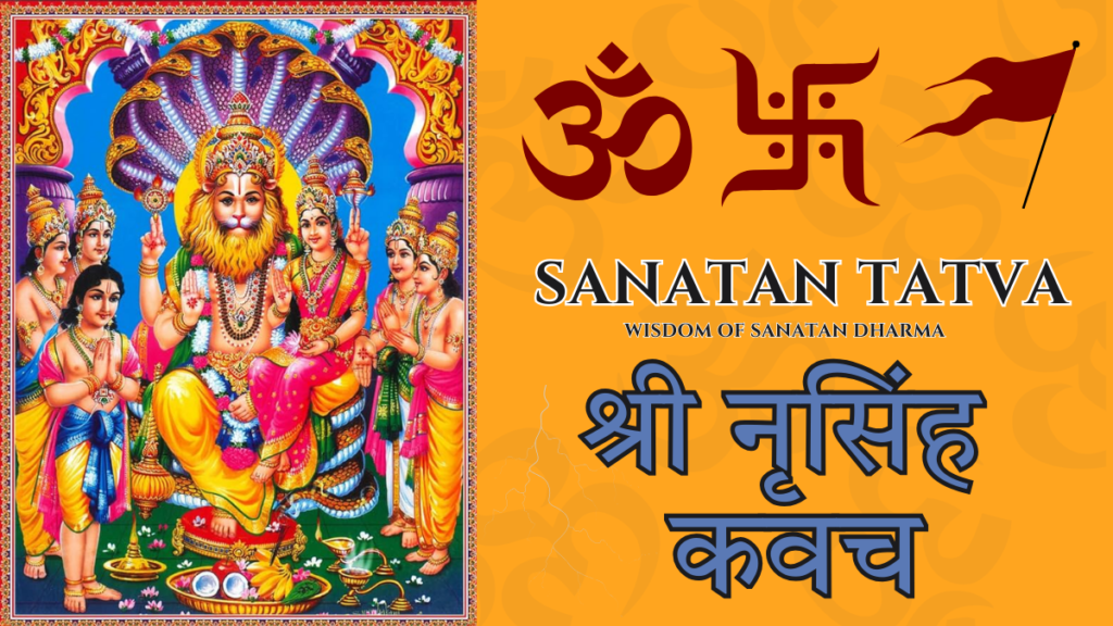 Narsingh Kavacham lyrics in English for divine protection