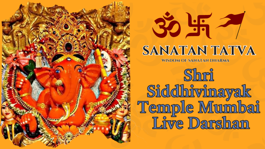 siddhivinayak temple mumbai live darshan
