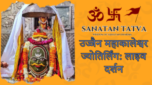 mahakaleshwar temple