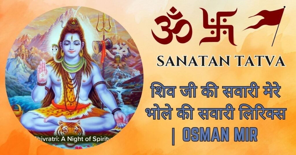 Shivji Ki Sawari Lyrics in Hindi – Osman Mir Shiv Bhajan